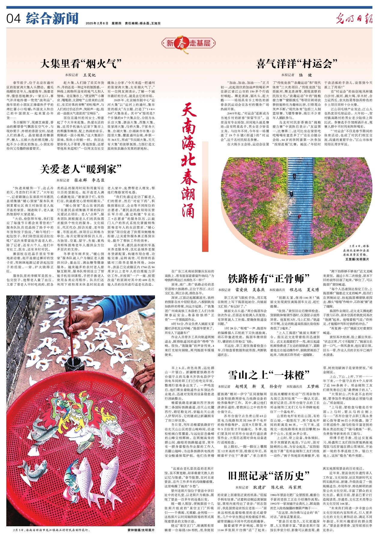 基的角色轉
