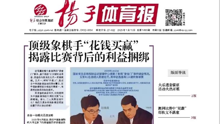 为保级队