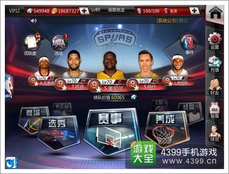 瓦解对手的